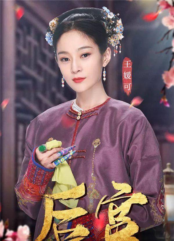 王媛可|是心动的感觉!没想到纯妃化身宫斗届段子手竟然这么可爱