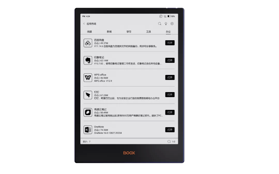 文石新品BOOX Note5+墨水屏值得买吗？来看看这一篇介绍就知道了！