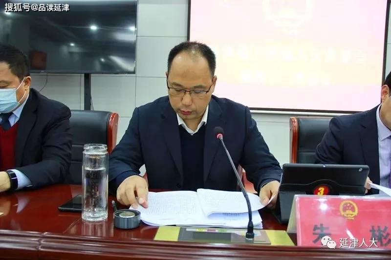 二是接受郑铭,秦瑜,孙旭升三位同志辞去延津县第十四届人民代表大会