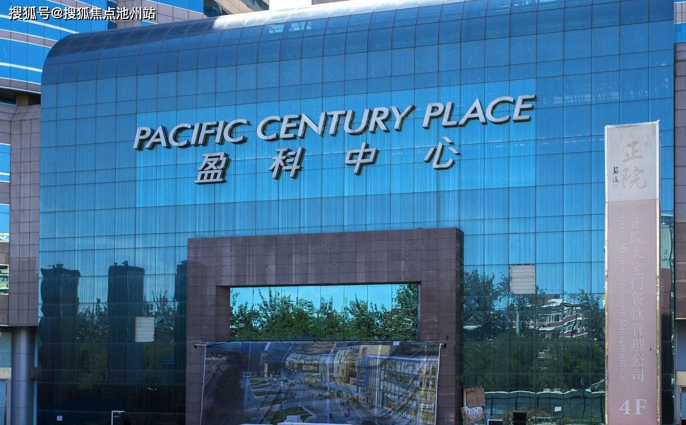 北京朝阳区【盈科中心】官方网站—欢迎您【官方唯一指定网站】