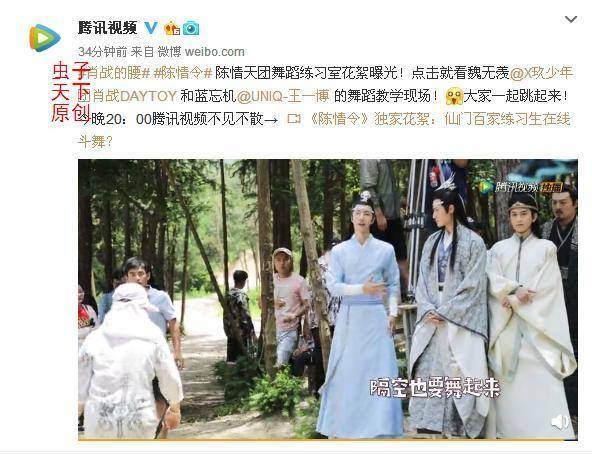 来袭|《陈情令》花絮来袭，肖战王一博戏外斗舞！谁是心中“小可爱”？