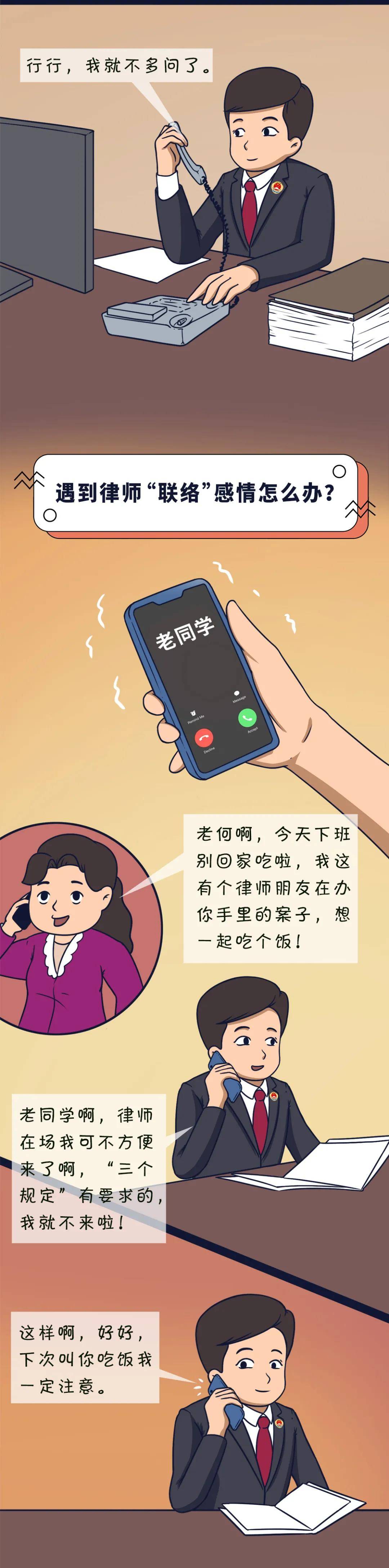 案情|【漫画】遇到领导过问案情怎么办？