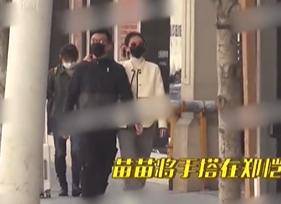 苗苗 郑恺夫妻俩过二人世界，苗苗揽老公肩膀逛街，两人身高几乎一样高