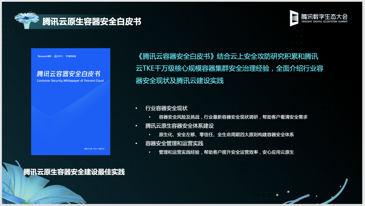 管理|率先在国内首发《云原生成本管理白皮书》，腾讯云打造云原生成本优化最佳实践