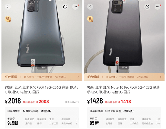 技术|转转手机市场分析：Redmi Note 11发布能否搅动千元小旗舰市场？