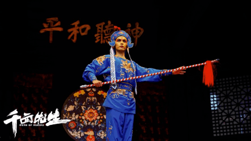 新作|电影《千面先生》11月7日上线 国潮新作邀你爆笑看戏