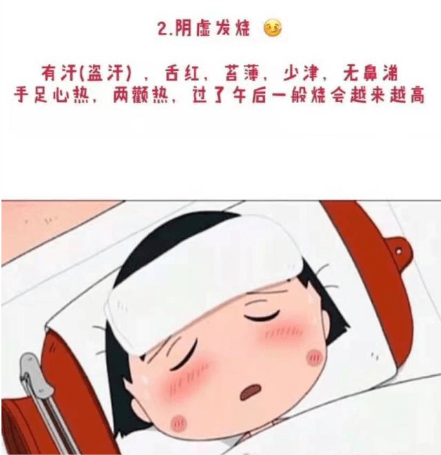 孩子发烧小知识