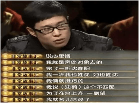 沈鹤|“东北丑角”小沈阳的爆红史,他的过气,真是吃了没文化的亏?