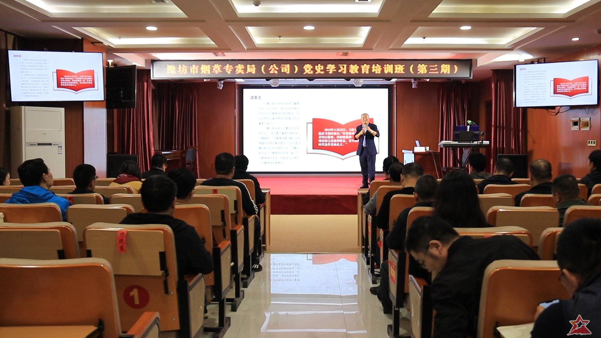 潍坊市烟草专卖局公司沂蒙党史学习教育培训班第三期成功举办
