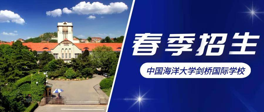 高等教育|山东省第一封剑桥大学面试邀请、帝国理工面试邀请来了