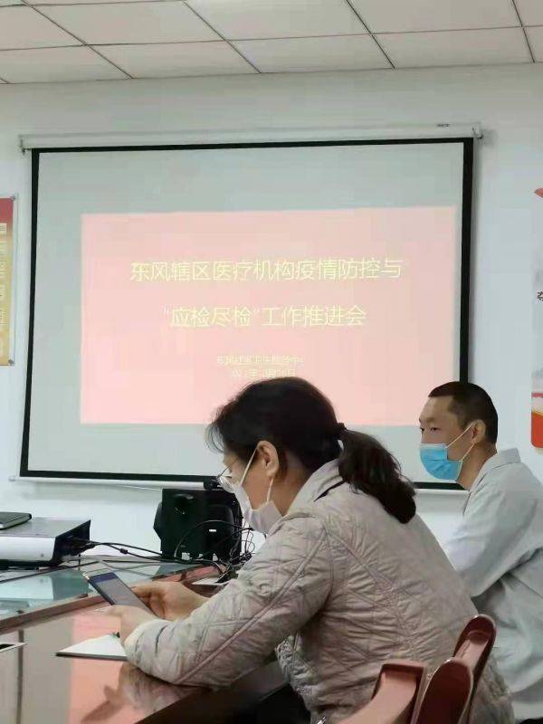 济南|济南中医静脉曲张医院参加医疗机构疫情防控工作推进会