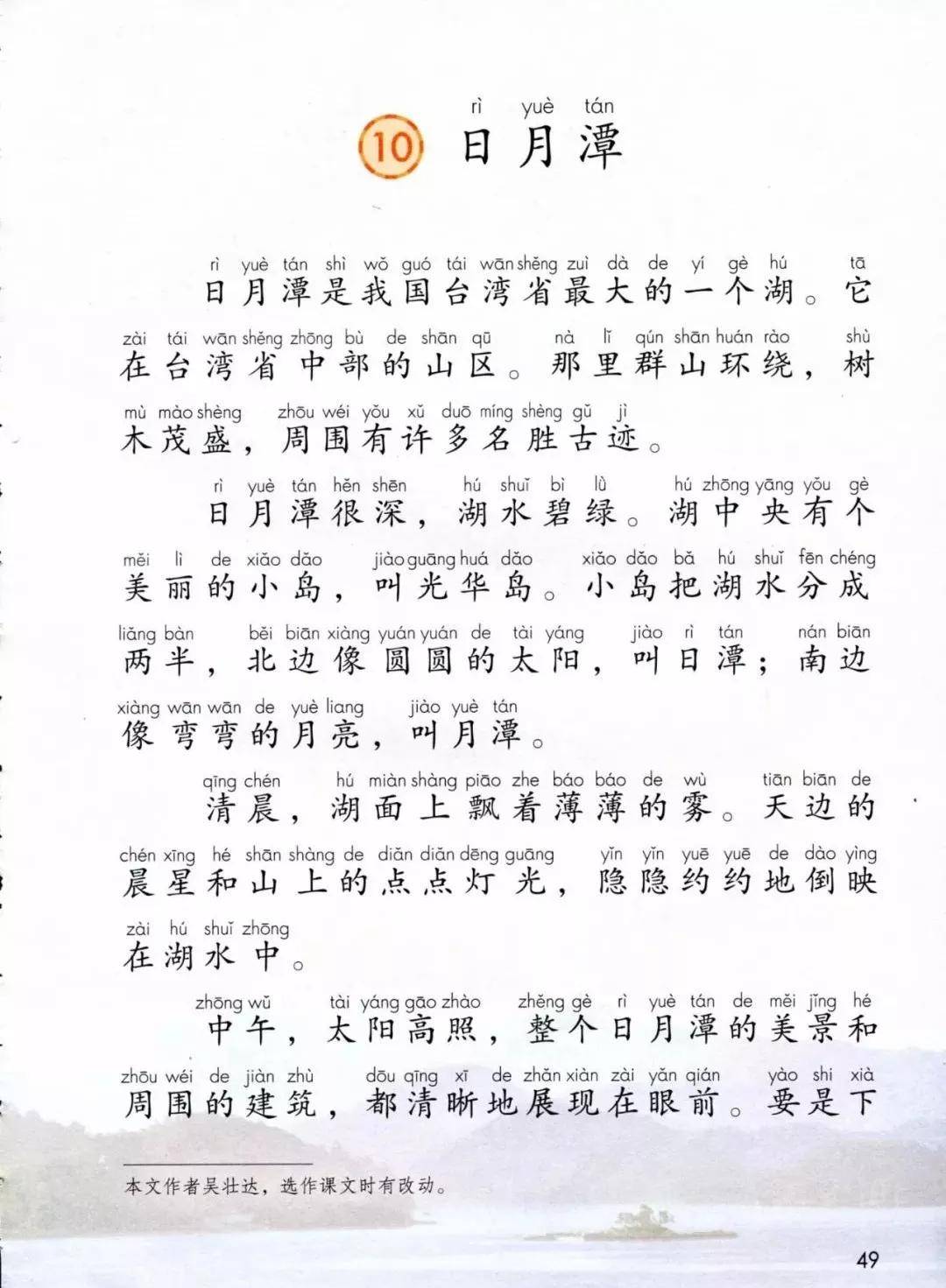 部编版小学二年级语文上册电子课本教材(高清电子版)