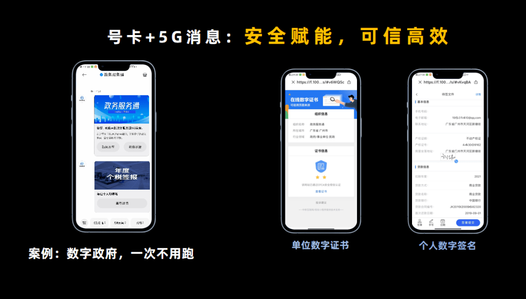 大会|大会新体验：第一次在5G消息云端逛展