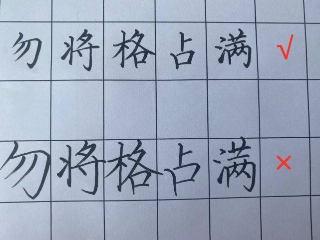 筆畫特別繁多正常疏密度會讓字特別龐大而出現