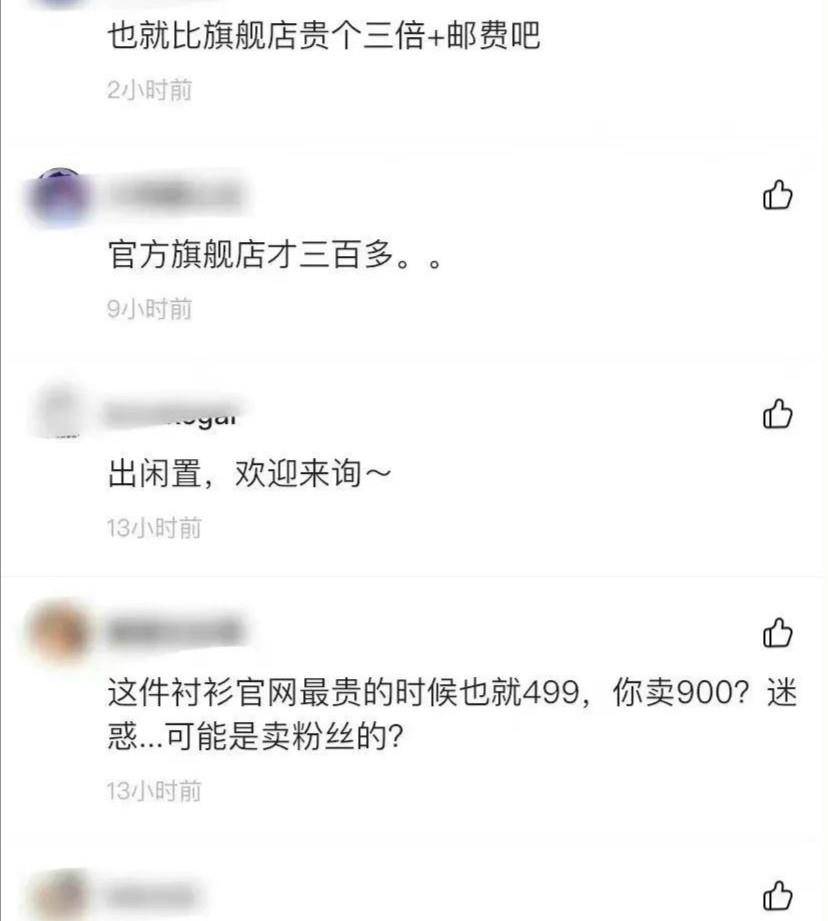 口碑|沈梦辰的假腿竟是颈枕，错位神图简直是绝了！口碑下滑还被捧？