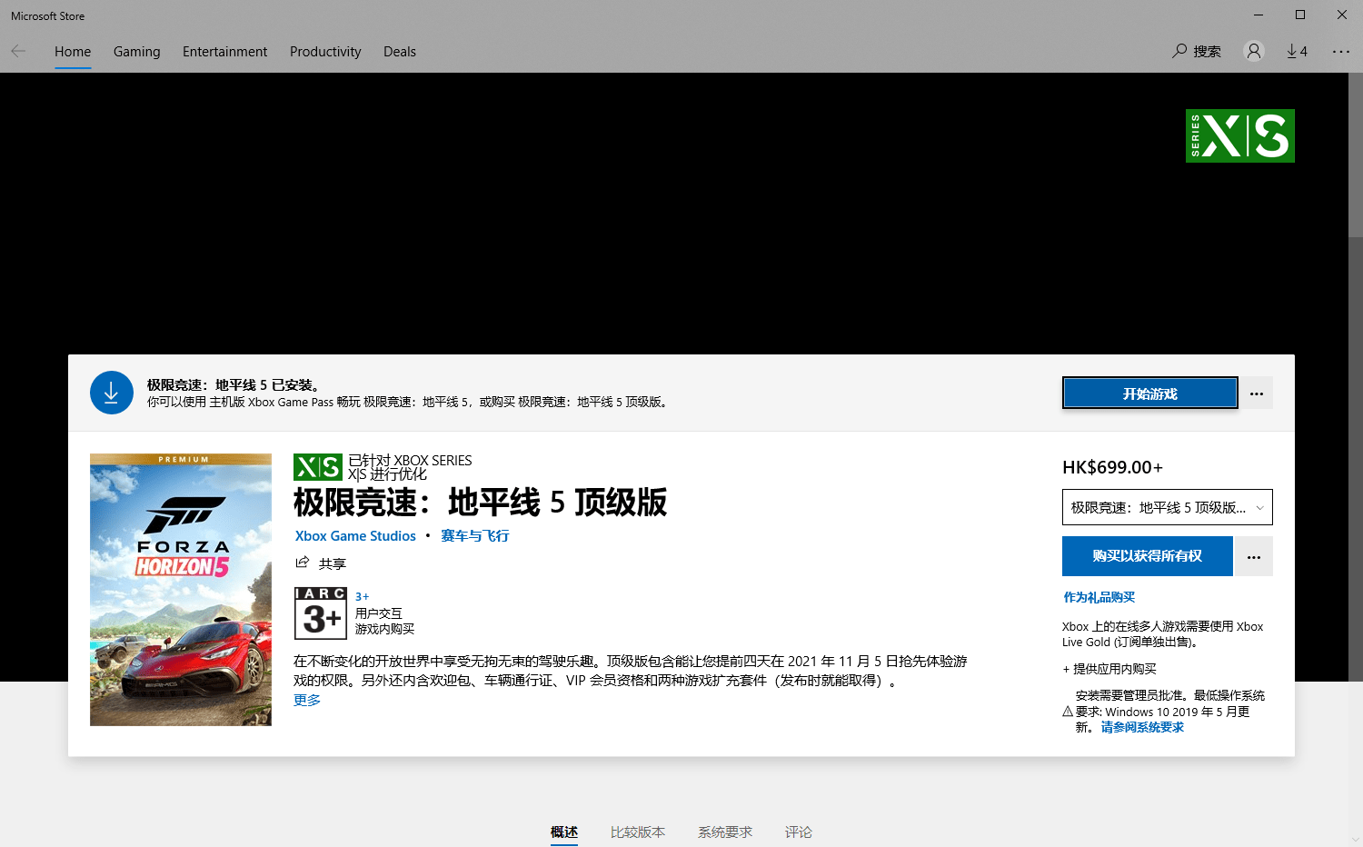 XGPU会员提前玩极限竞速地平线5 无需购买现在就能玩_游戏- 全网搜