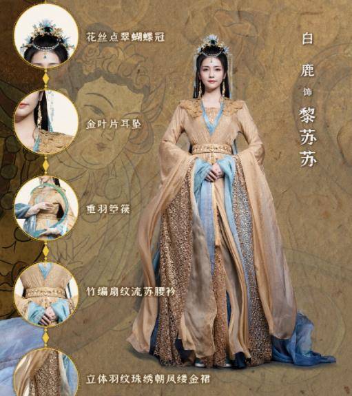 演技|《周生如故》后，白鹿又一古装大剧官宣了，搭档颜值比肩任嘉伦