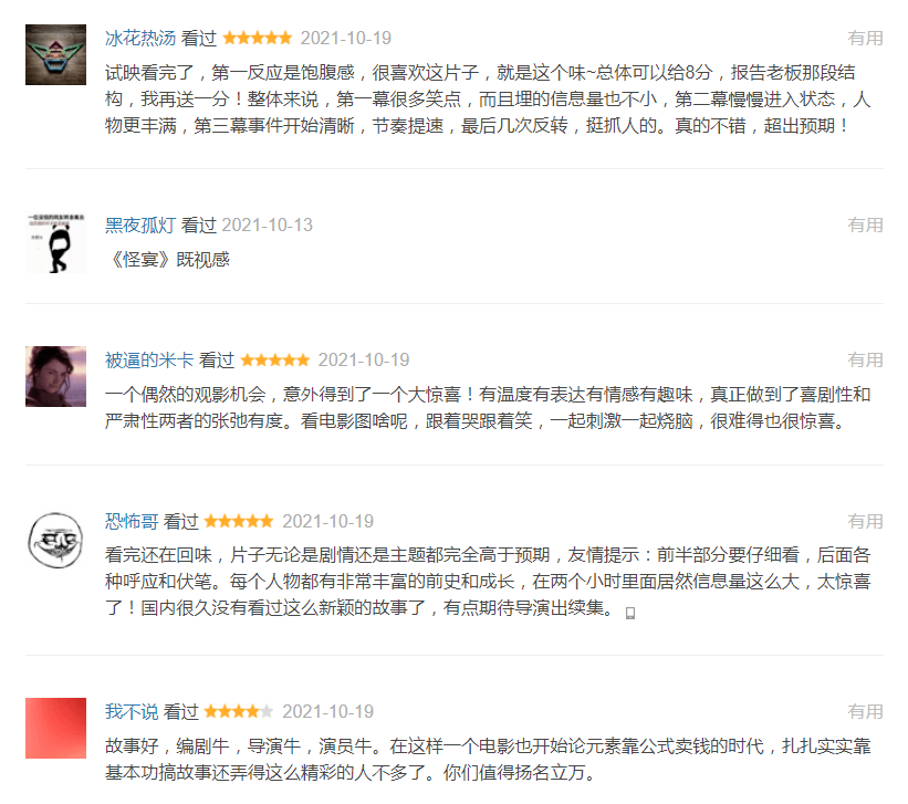 电影|谁是凶手？悬疑大戏拉开帷幕，《扬名立万》在此一举！