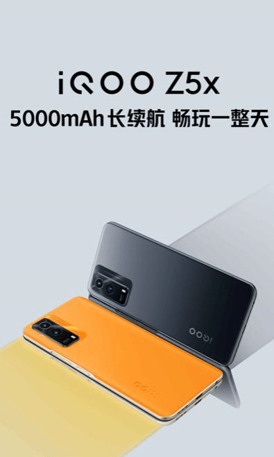iQOO Z5x官宣：全新砂岩橙配色，搭载5000mAh大电池