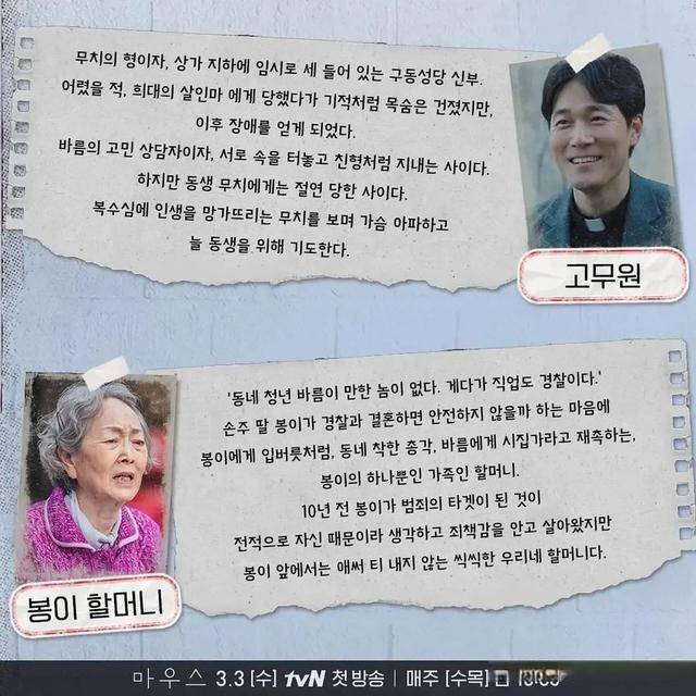 演技|除了全智贤和朱智勋，《智异山》配角也藏龙卧虎，有人已两夺百想