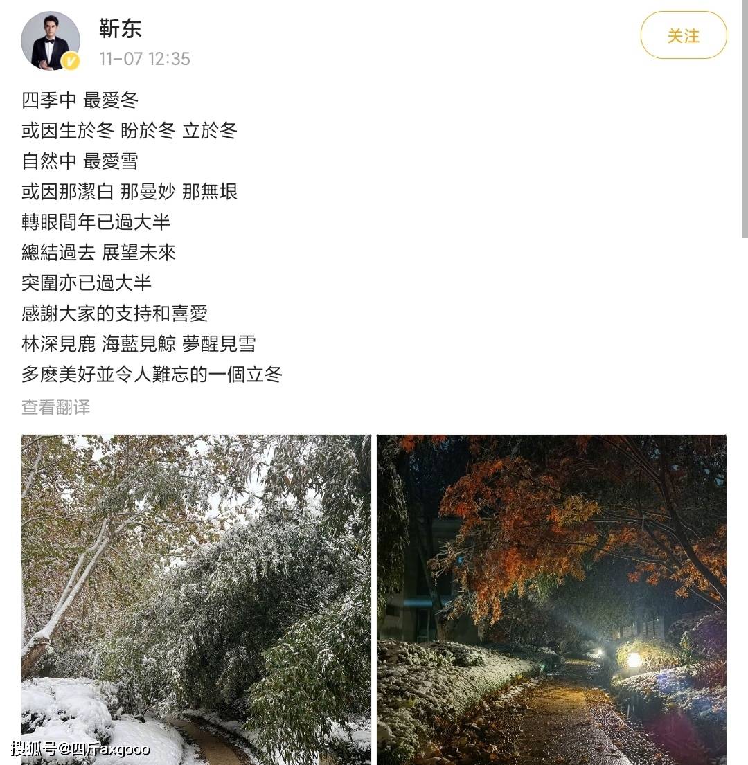 靳东发文 最爱冬天 疑翻车 网友批评太善变 此前曾说最爱秋天 时候 靳东发文 最爱冬天 疑翻车 网友批评太善变 此前曾说最爱秋天 时候