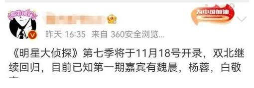 原班人马|《明侦7》回归,录制时间已定,何炅撒贝宁照旧合体,可惜白敬亭