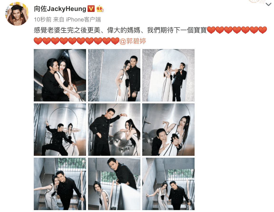 郭碧婷|向佐晒夫妻恩爱写真，大赞郭碧婷生完孩子更漂亮，并期待二胎到来？