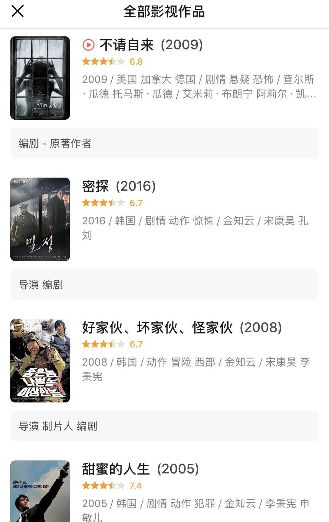 泡菜|又一黑马？这才是科幻悬疑