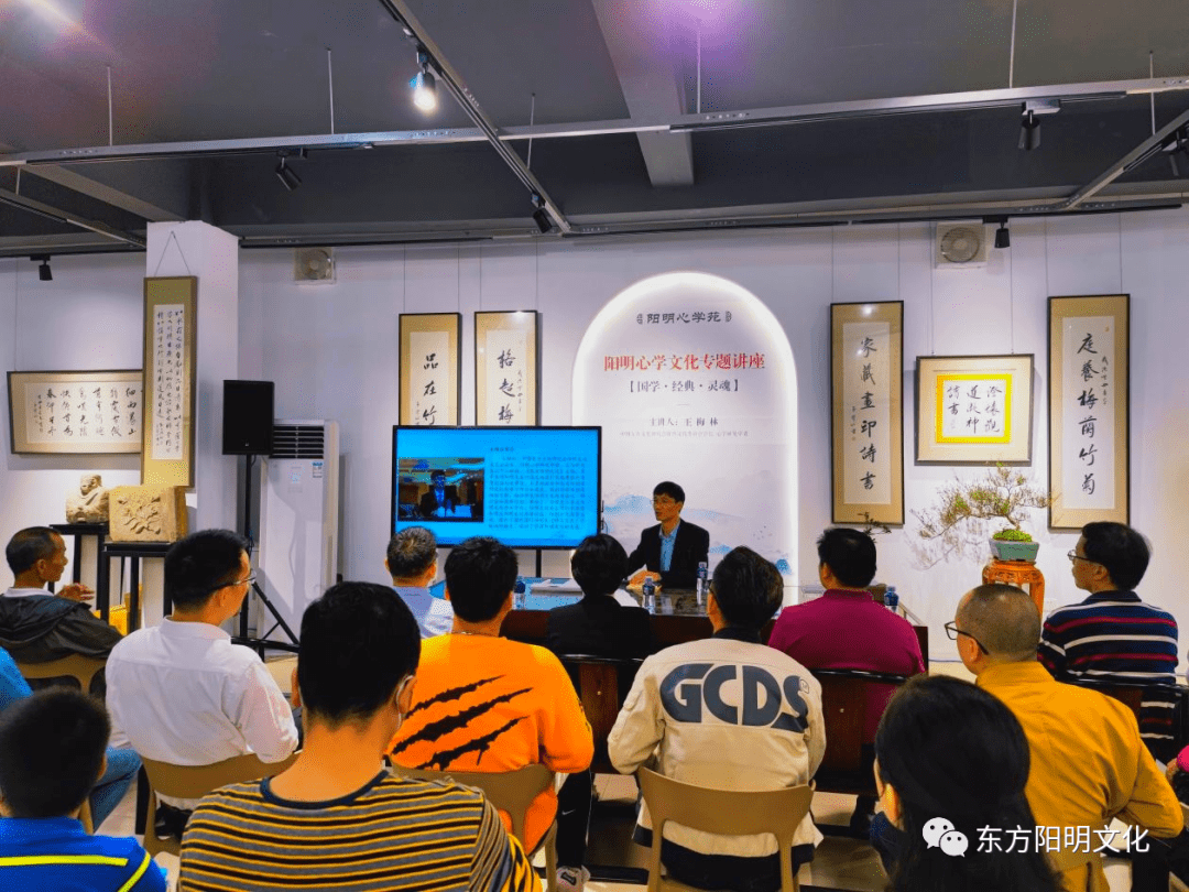 阳明文化委员会王梅林会长到南宁市王宝心书法艺术馆讲授阳明文化