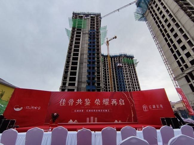 亿湖世家&amp;亿湖名苑全线复工,准现房发售!