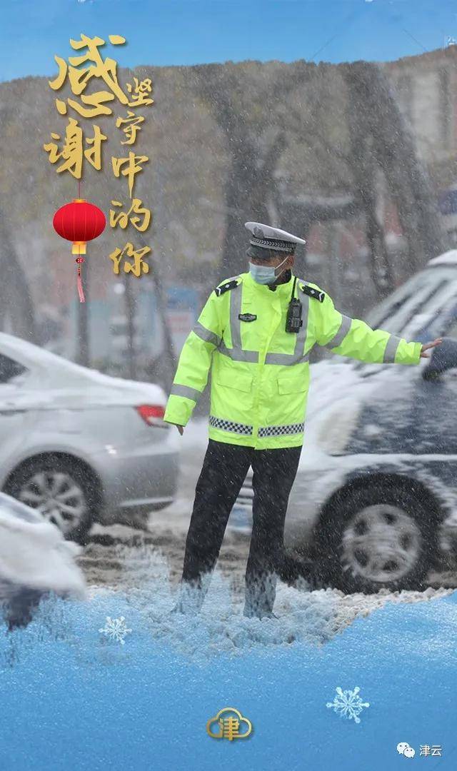 来源,飞雪,消息资讯,飞雪|漫天飞雪，感谢有你