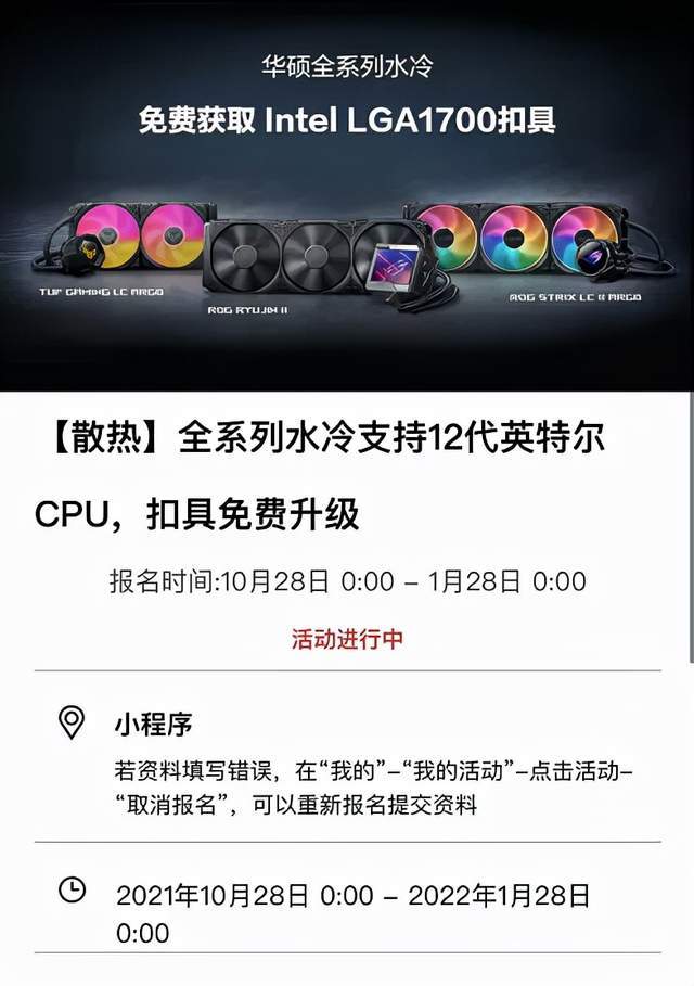 散热|为了12代英特尔踩爆的牙膏管，我们组了台贵到懒得算的主机