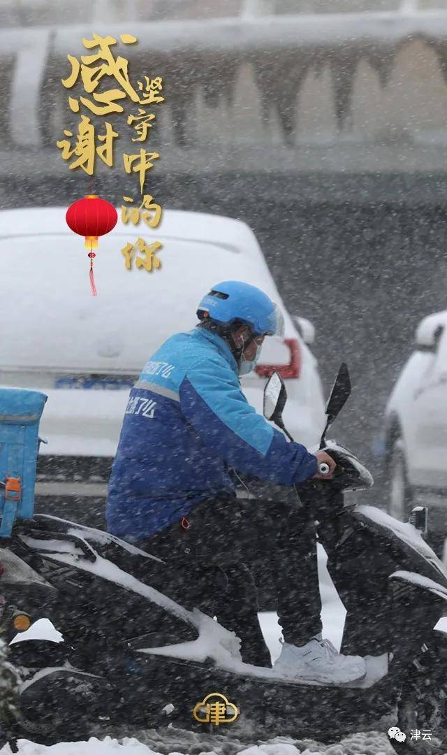 来源,飞雪,消息资讯,飞雪|漫天飞雪，感谢有你