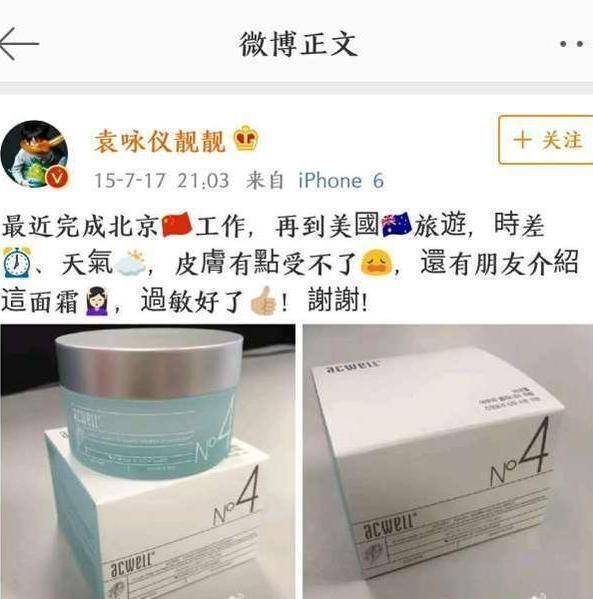 因为皮肤好的张馨予，素颜照也被网友称赞，晒出的自用面霜也因此走红
