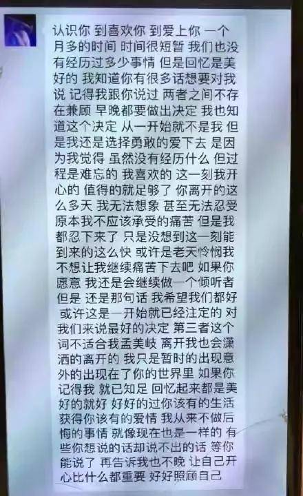 还有在其他人接二连三爆出孟美岐勾搭自己男朋友的聊天记录后,大家才