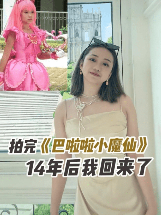 26岁童星曝退圈原因，家里没背景五官未长开，如今颜值逆袭成美女