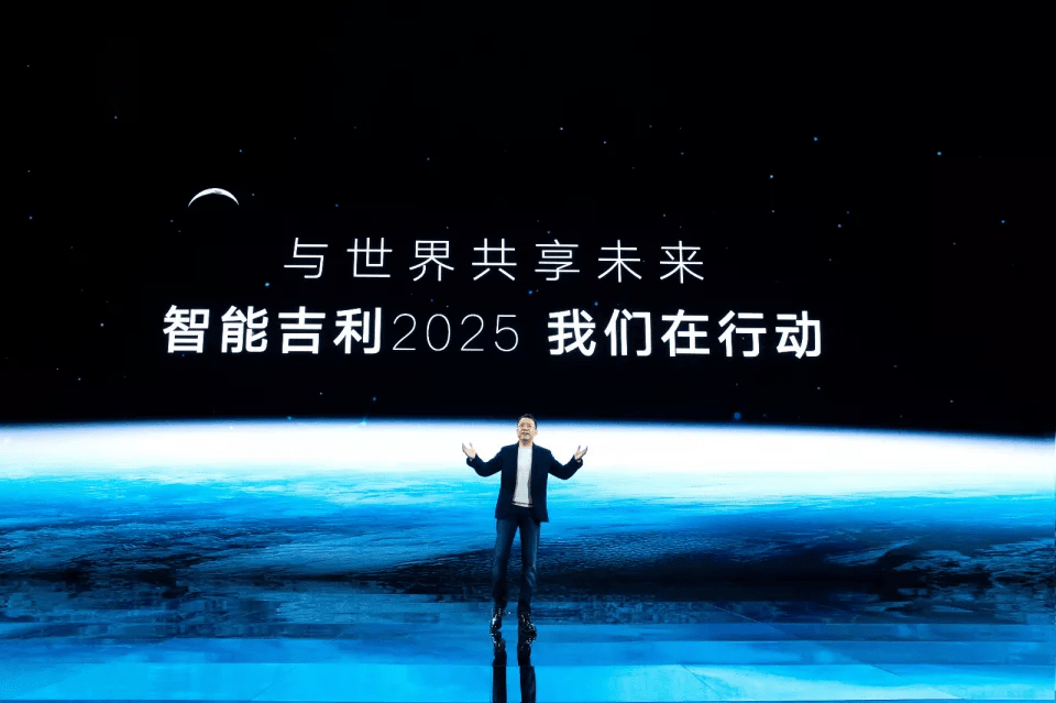 智能吉利2025战略发布 吉利目标2025年实现集团总销量365万辆