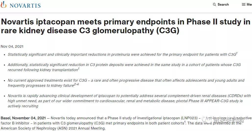 降低|诺华：iptacopan半年三项2期临床结果积极，已启动三项适应症3期临床