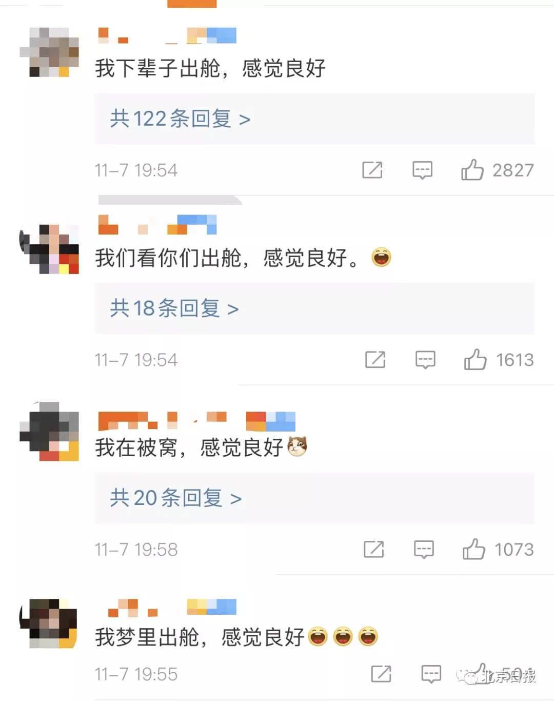 网友|圆满成功！“我____，感觉良好”体火了