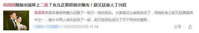 小腹|高圆圆生产没多久又怀二胎了？超美近照曝光穿吊带衫小腹平坦