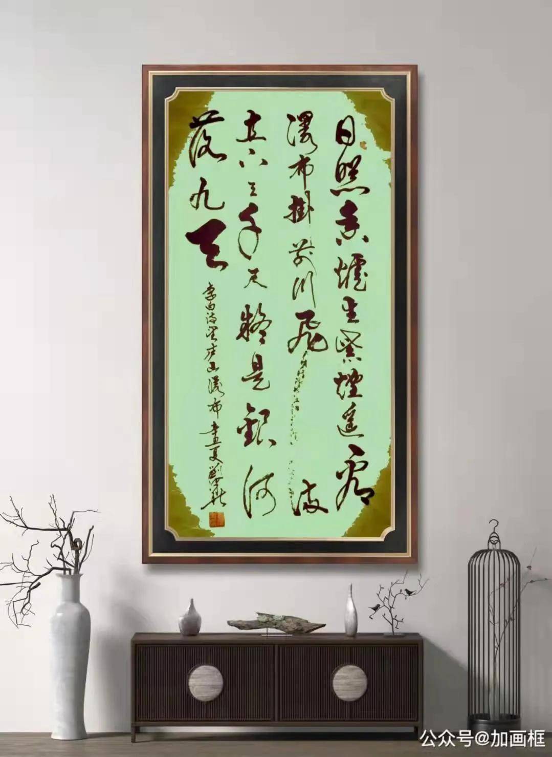 「名家特刊」著名书法家刘泽新作品欣赏