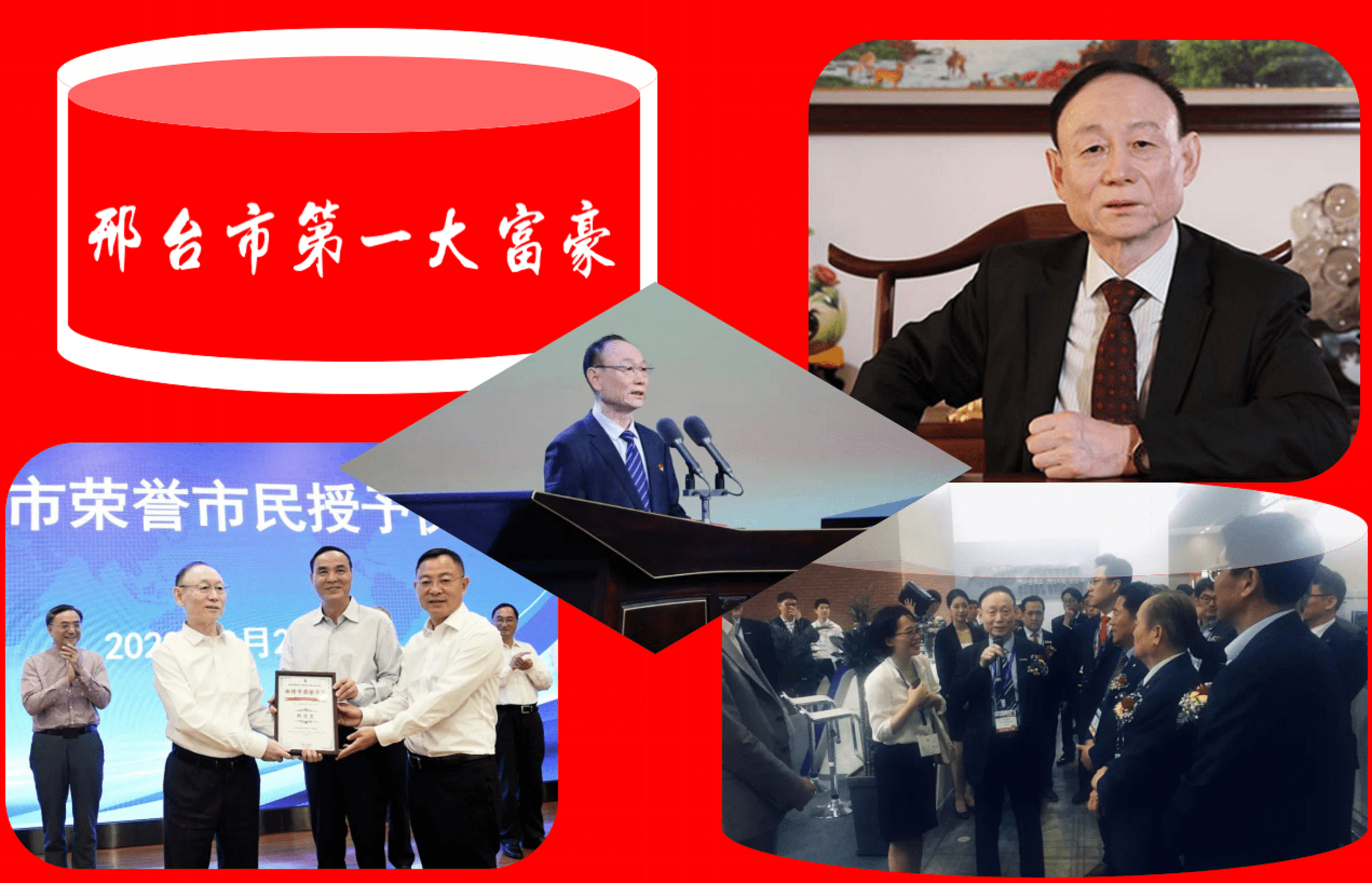 河北邢台杀出一匹"大黑马",实控人55岁ipo敲钟_靳保芳