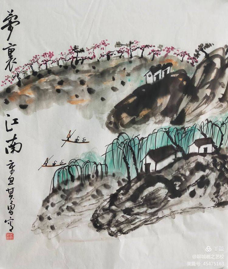 山问|寻山问道——仝其勇辛丑夏秋书画作业微展