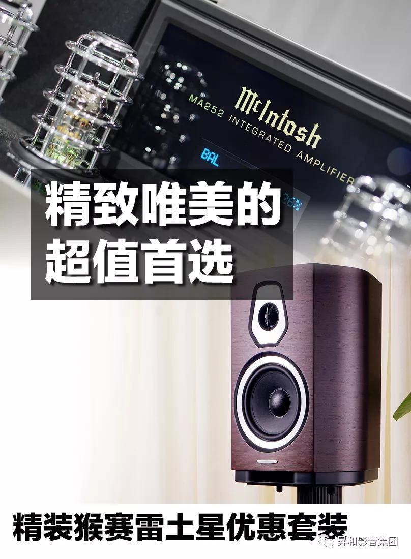 精致唯美的超值首选——麦景图搭配势霸土星优惠套装