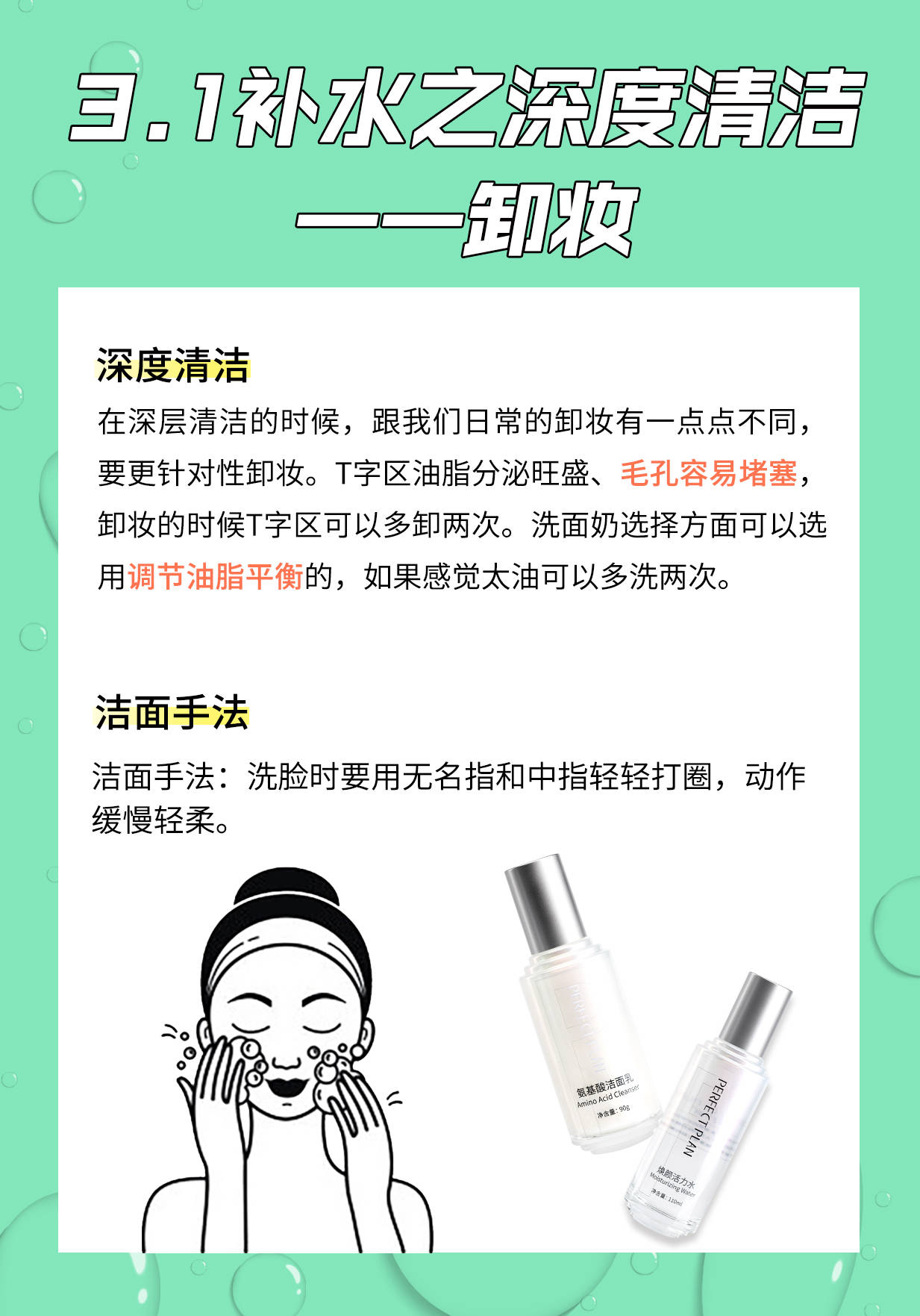 缺点适合25~35岁女生的补水小TIPS