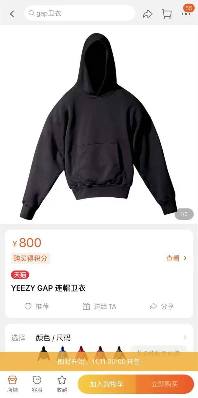 黑色 突袭上架！Yeezy x GAP联名卫衣天猫要发售！明晚&quot;先到先得&quot;！