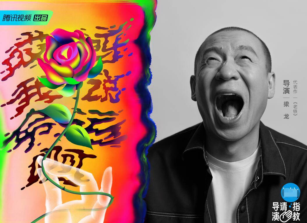 演技|《导演请指教》有人倚老卖老,有人投机取巧,只有1人全程尴尬