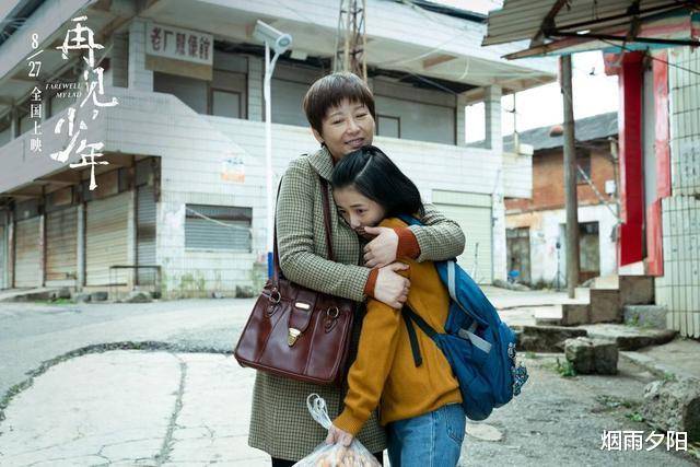 家长|《再见，少年》少年时期的纯与真，叛逆期的孩子真实体现