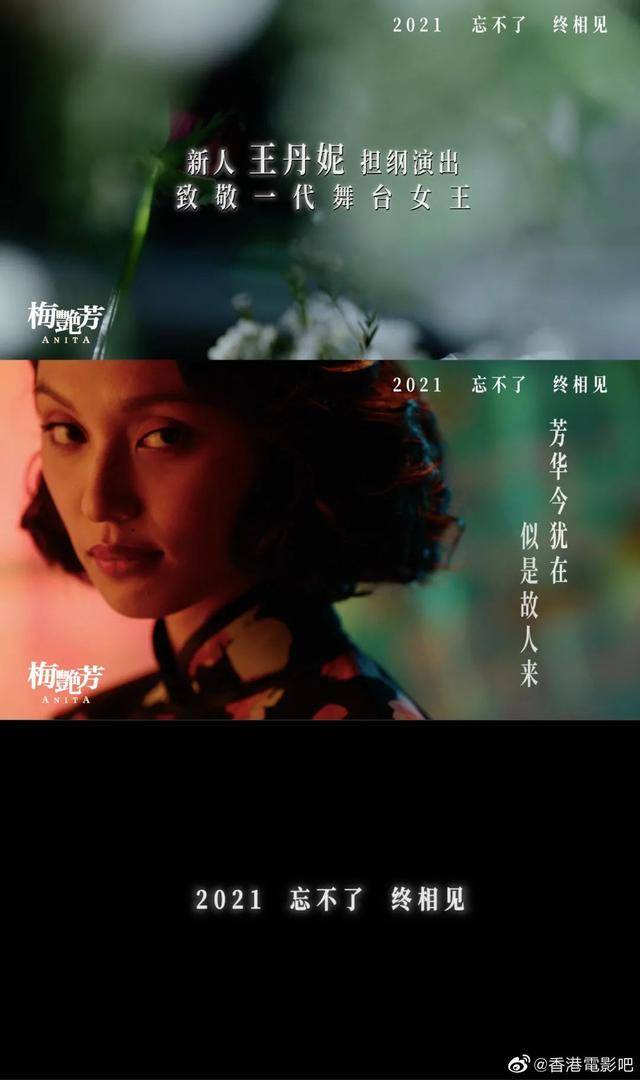 江志强|欠梅艳芳的这份债,他用了十七年的拼争今朝终偿,首部传记电影《梅艳芳》奉上