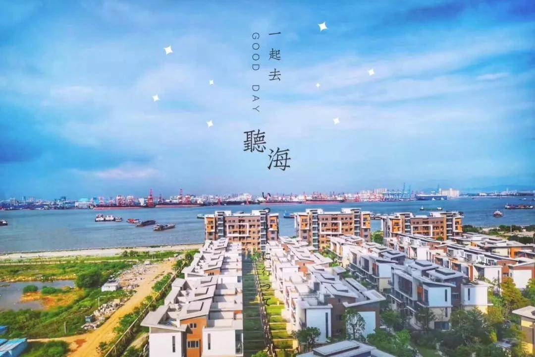 广州#凯德山海连城#别墅 ——真的有那么好吗?到底能不能买??_海景